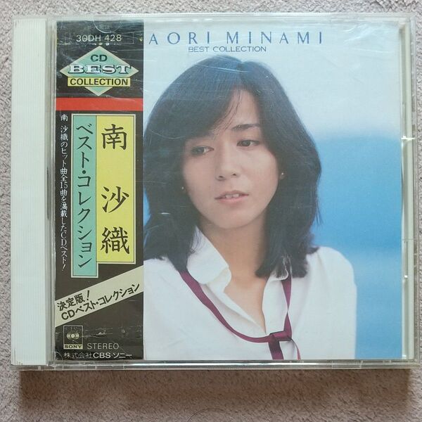 南沙織/CD/ベストコレクション