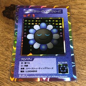 村上隆 108フラワーズ revised R スペースシューティングウォーズ