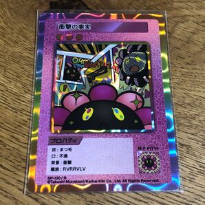 村上隆 108フラワーズ revised R 衝撃の事実
