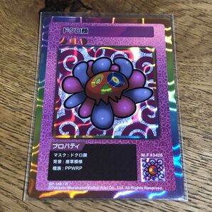 村上隆 108フラワーズ revised R ドクロ顔