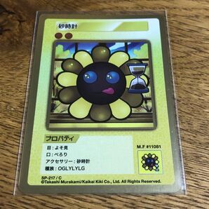 村上隆 108フラワーズ revised 砂時計