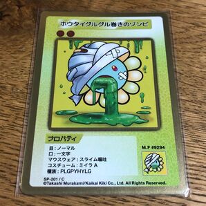 村上隆 108フラワーズ revised ゾンビ