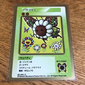 村上隆 108フラワーズ revised バタフライ