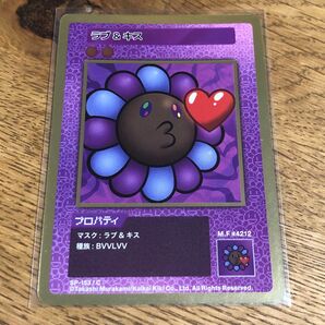 村上隆 108フラワーズ revised ラブ&キス