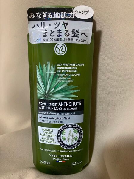 フランスイブロシェ ヘルシースカルプシャンプー AHL