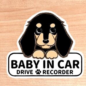 【ダックスボード】 ベビーインカー マグネット シール 吸盤