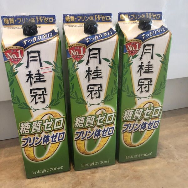 値下げ!月桂冠 糖質ゼロ プリン体ゼロ 2700ml 3本セット