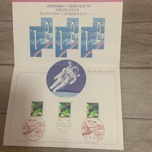 平成12年12月12日記念 記念印