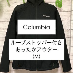 【Columbia】防寒アウター(M)