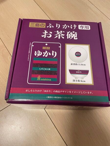 三島のふりかけご飯 ゆかり