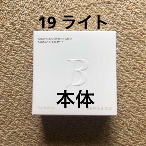 バニラコ 19 Light ライト クッションファンデ banila co