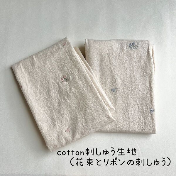 original cotton刺繍生地(花束とリボンの刺繍) 2色から選択 韓国生地