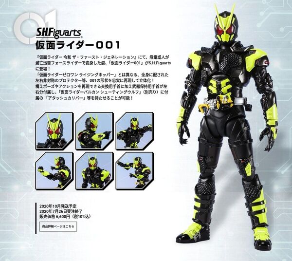 完全未開封! S.H.Figuarts 仮面ライダーゼロゼロワン 001 「仮面ライダーゼロワン」 魂ウェブ商店限定