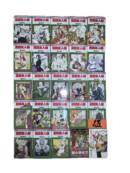 夏目友人帳 1-23巻+ファンブック+小説 25冊
