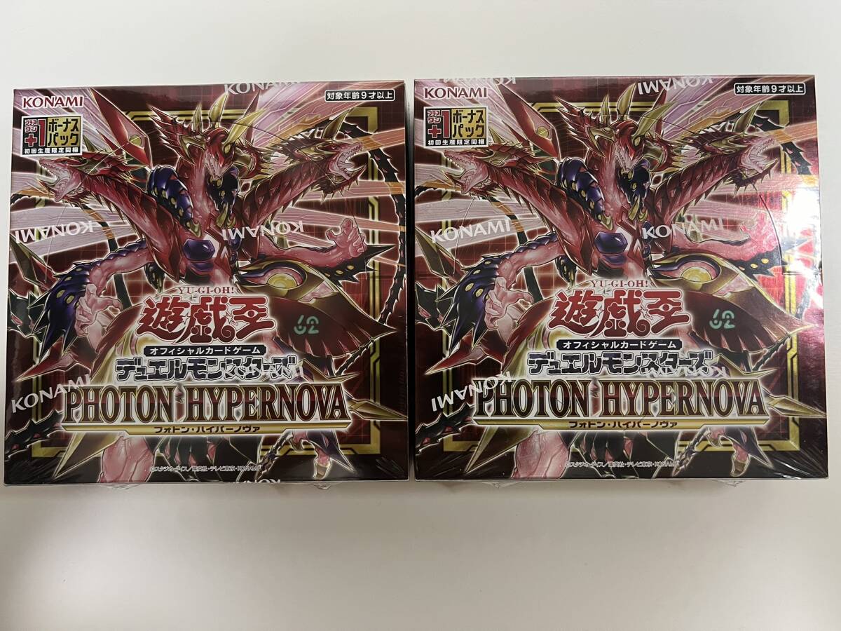 未開封】PHOTON HYPERNOVA フォトン・ハイパーノヴァ23BOX 未開封】PHOTON HYPERNOVA フォトン・ハイパーノヴァ23BOX