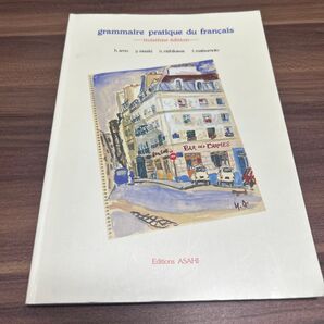 grammaire pratique du francais 大学教材