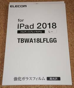 ☆新品☆ELECOM iPad Pro 12.9inch (2018年) 強化ガラスフィルム 高光沢 0.33mm