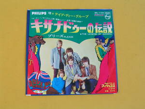 鮮EP■デイブ・ディー・グループ■キサナドゥーの伝説■'68.美麗盤