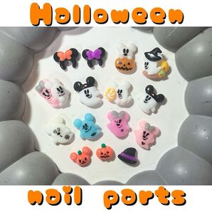 ディズニー ハロウィン ネイルパーツ