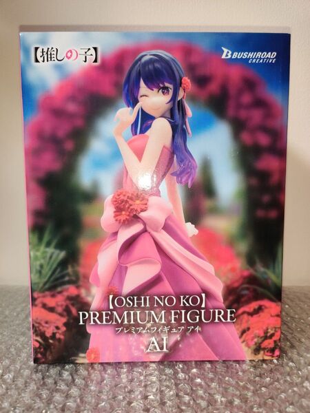 【新品未開封】推しの子 プレミアムフィギュア 星野アイ GiGO限定