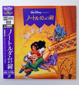 LD 帯　期間限定生産　ノートルダムの鐘　ニヵ国語版　Disney　ディズニー　レーザーディスク