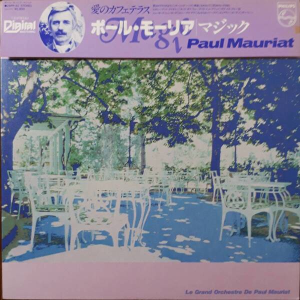 LP 帯　ポール・モーリア　愛のカフェテラス　ポール・モーリア/マジック