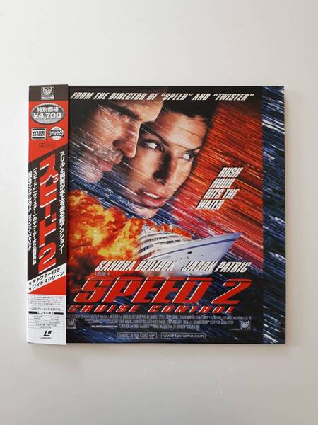 LD 帯 スピード2 SPEED 2 レーザーディスク