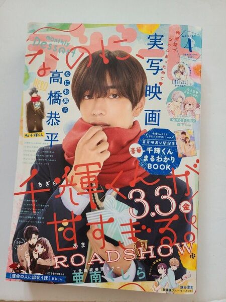 【未読】デザート 2023年4月号 (講談社)