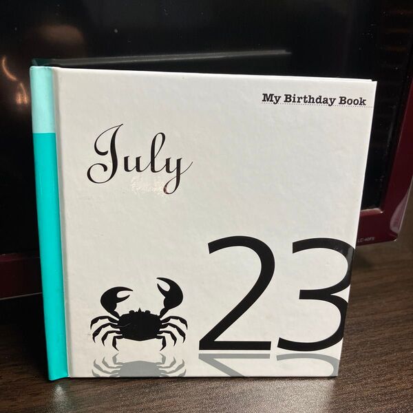 マイバースデーブック 7月23日