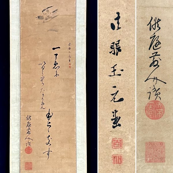 Yahoo!オークション -「狩野派 掛け軸」(書) (美術品)の落札相場 Yahoo!オークション -「狩野派 掛け軸」(書) (美術品)の落札相場