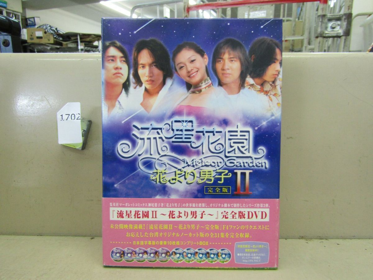 Amazon.co.jp: 流れ星 完全版 DVD-BOX : 竹野内豊, 上戸彩, 松田