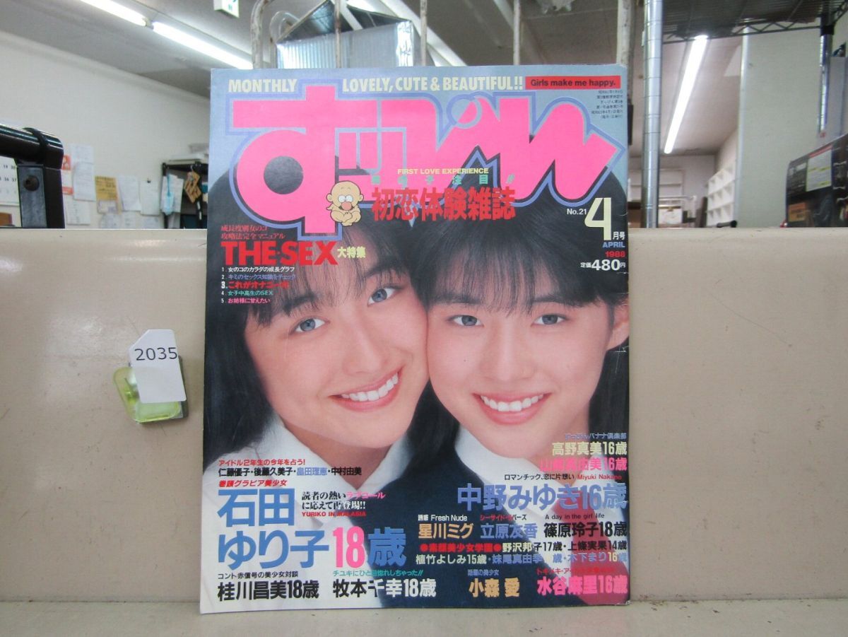 Yahoo!オークション -「石田ゆり子 すっぴん」(本、雑誌) の落札相場・落札価格 Yahoo!オークション -「石田ゆり子 すっぴん」(本、雑誌) の落札相場・落札価格
