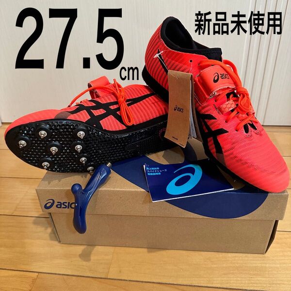 27.5cm 他サイズ有 三段跳び スパイク トリプルジャンププロ3 新品未使用
