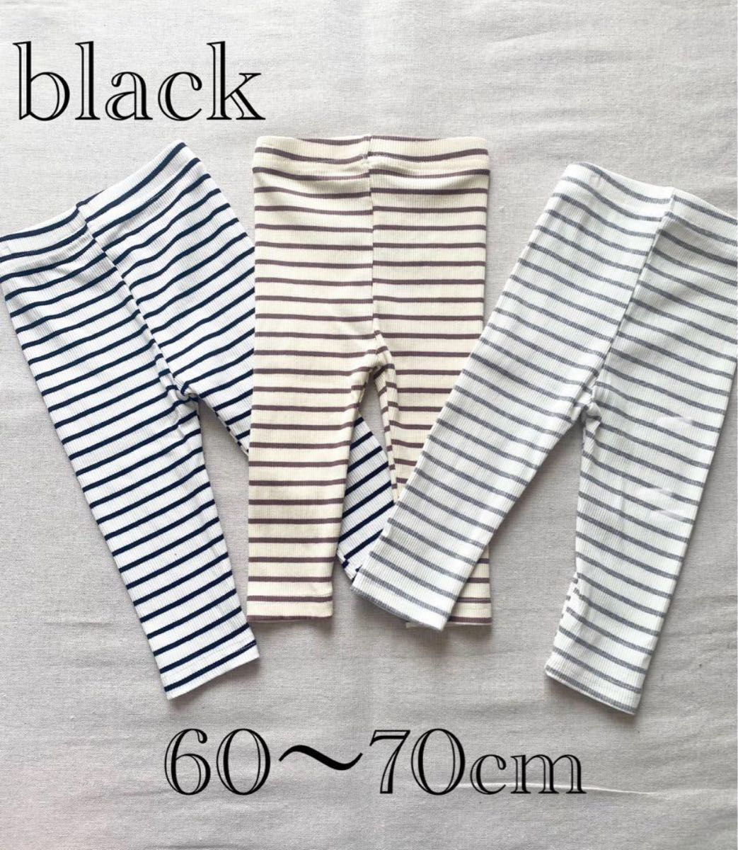 【破格】ボーダーリブレギンス　スパッツ　ブラック　ベビー　キッズ