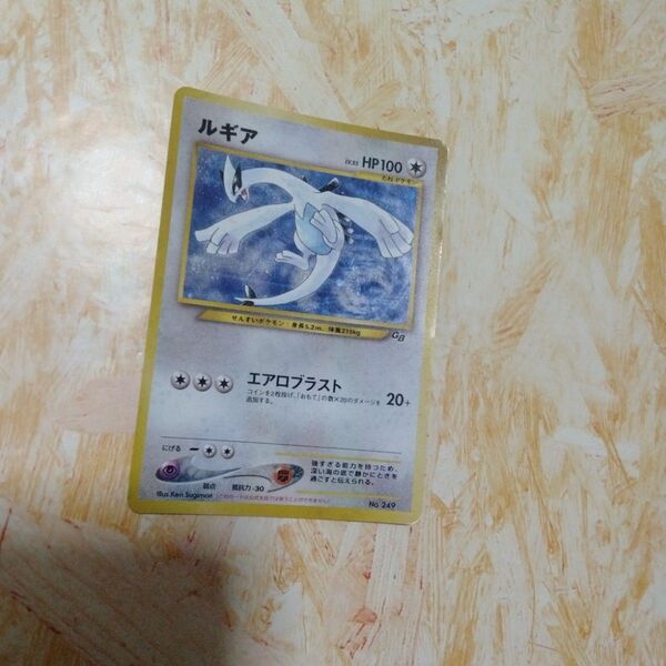 ポケモンカード 旧裏 ルギアGB