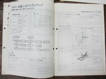 超希少 レア 非売品 SEIKO セイコー クロック 技術解説書 664系 RB 66401A DL-2型 666系(DN) RA RZ RB DN 計4冊 品番KB-200_画像6