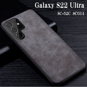 Galaxy S22 Ultra コントラストカラーケース SC-52C