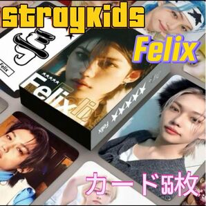 StrayKids フィリックス カード 55枚セット