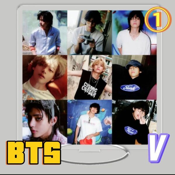 BTS V テテ アクリルスタンド①