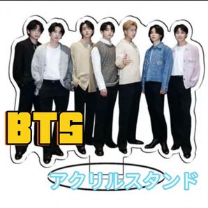 BTS アクリルスタンド 全員