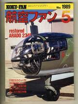 【d8287】(状態難)89.5 航空ファン／F-15Eストライクイーグル、アラード234R、パキスタン海軍の翼、..._画像1