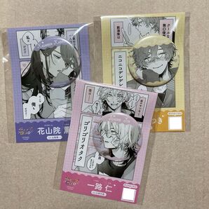 新品 未開封 ギャップ日和 特典 アニメイト 限定 缶バッジ 一路仁 花山院薫 眞田りつき 3個 全種 コンプリート ノベルティ