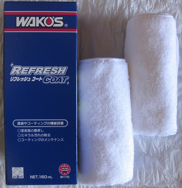 ★WAKO'S(ワコーズ) リフレッシュコート W170 マイクロファイバークロス2枚付き★