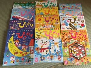 幼児絵本★ぴっかり12冊セット