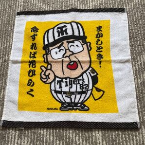 阪神タイガース 野村克也 監督 ハンドタオル タオルハンカチ 未使用