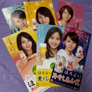 堀北真希 サントリー 酎ハイ ほろよい 店頭ポスター6枚セット
