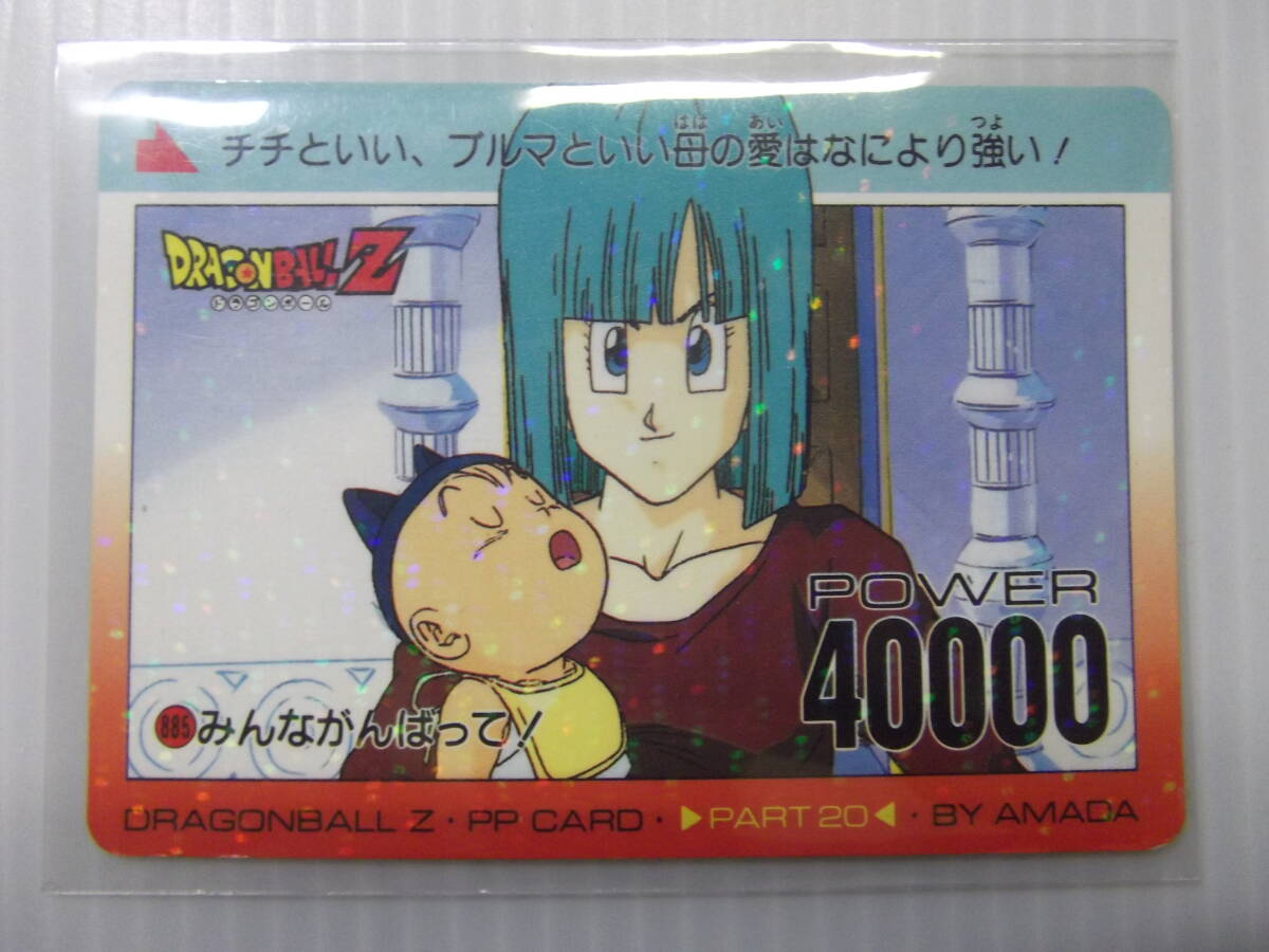 2025年最新】Yahoo!オークション -ドラゴンボール pp カードダス 2025年最新】Yahoo!オークション -ドラゴンボール pp カードダス