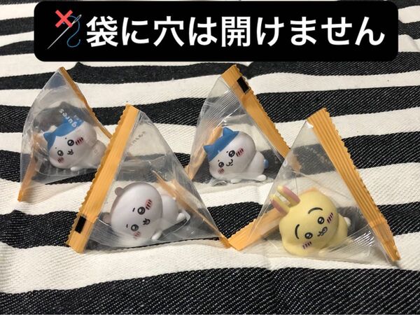 ちいかわ インテリアミニフィギュア4 寝そべり 4体セット② 穴開け無し!