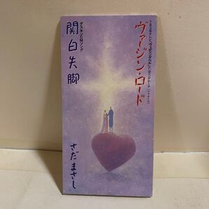 【8cm】 ヴァージンロード/さだまさし