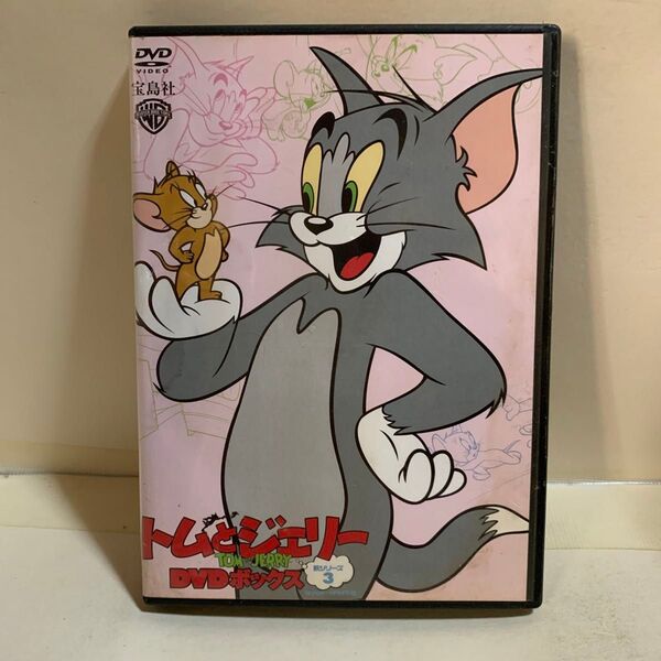 トムとジェリー DVDボックス 新シリーズ3
